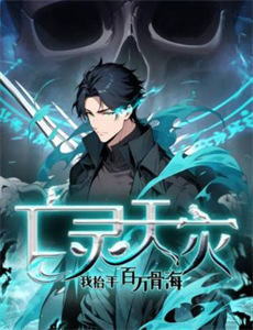 危情72小时全球末日