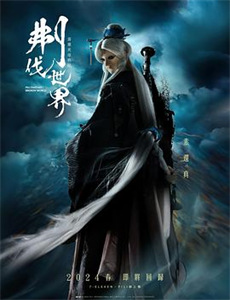 阿加莎瑞森探案集 第三季